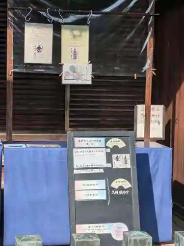 一乗寺(東京都)