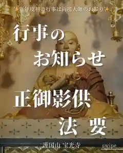 宝光寺(北海道) 2025年04月21日(月)〜(2025年04月15日(火) 08時17分53秒投稿)