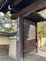 建仁寺(建仁禅寺)(京都府)