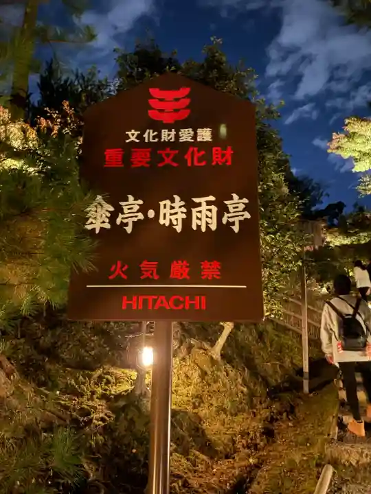 高台寺(高台寿聖禅寺・高臺寺)(京都府)