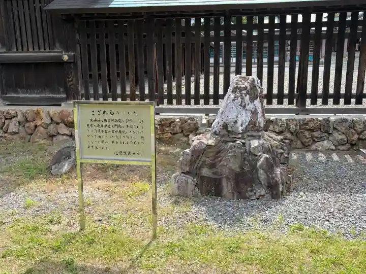 札幌護國神社(北海道)