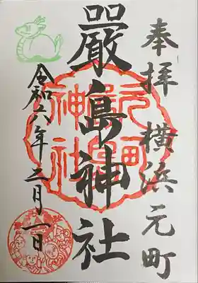 元町厳島神社(神奈川県)