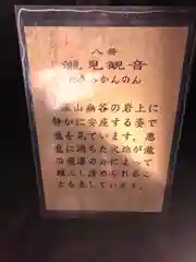 洞窟観音・徳明園・山徳記念館(群馬県)