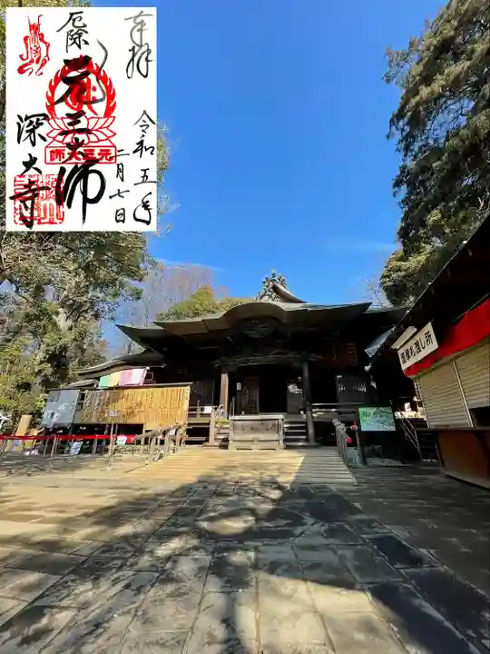 深大寺の本殿・本堂