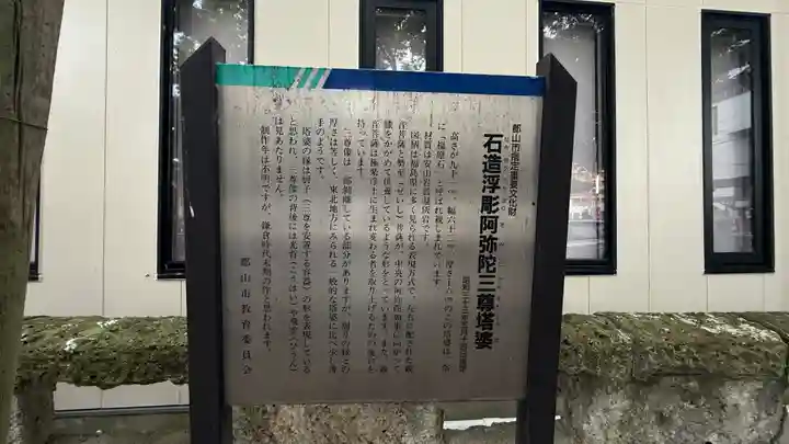 阿邪訶根神社(福島県)