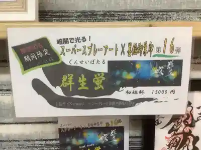 錦鯱神社のその他建物