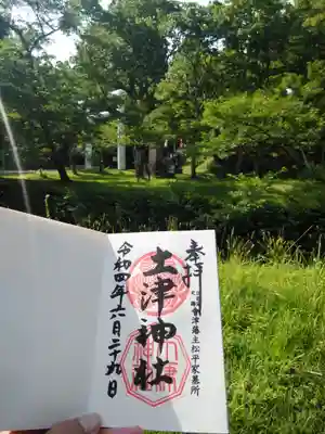 土津神社｜こどもと出世の神さまのその他建物