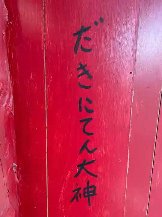 須磨寺 奥の院(兵庫県)