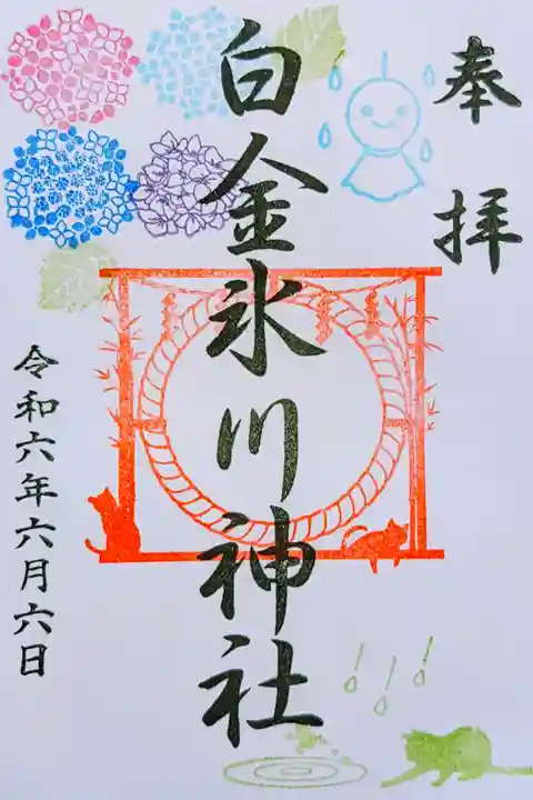 令和6年 月替り御朱印 6月
初穂料 500円
