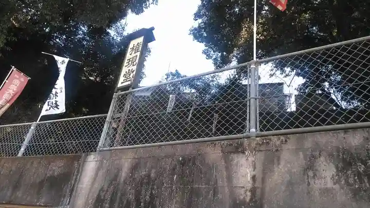 権現寺のその他建物