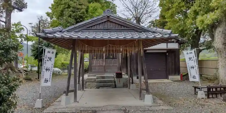 兒神社(京都府)
