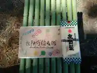 札幌伏見稲荷神社の御朱印