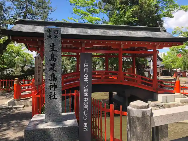 生島足島神社のその他建物