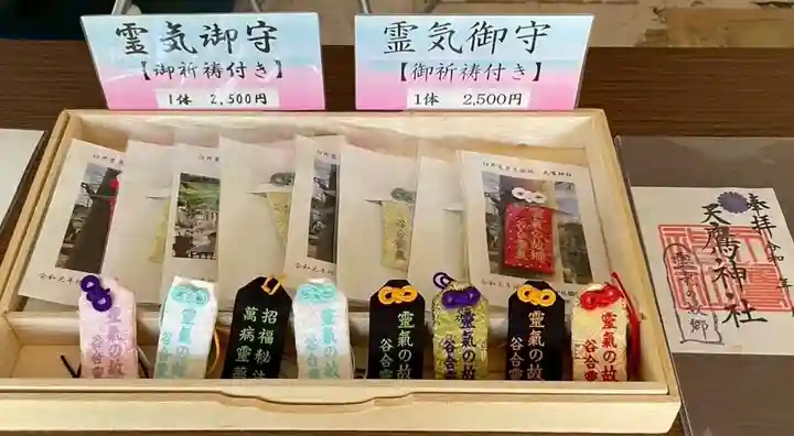 天鷹神社(岐阜県)