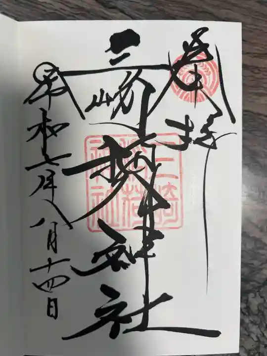 三崎稲荷神社(東京都)