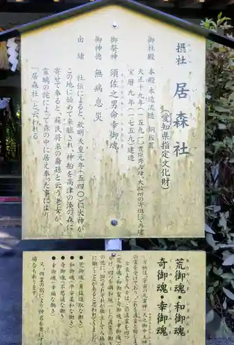 津島神社(愛知県)