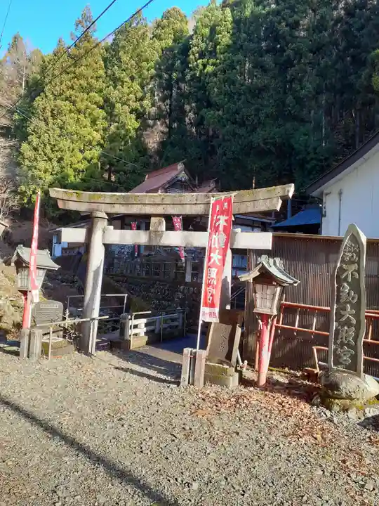 不動大照宮不動山神社(岩手県)