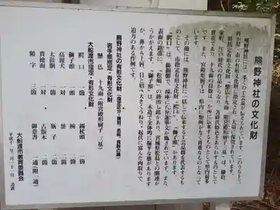 熊野神社(岩手県)