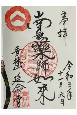 本来は見開きです、投稿NGみたい