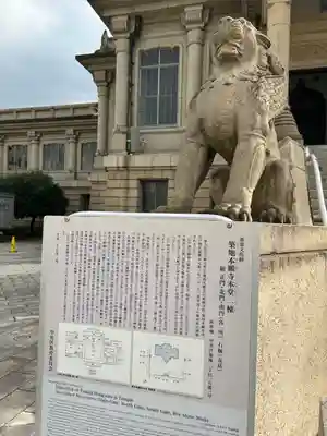 築地本願寺（本願寺築地別院）(東京都)