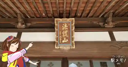 金蓮院のその他建物