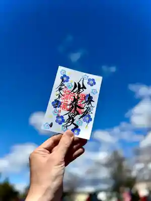 伊達神社の御朱印