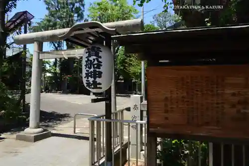 品川貴船神社(東京都)