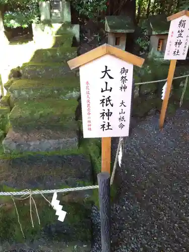 産泰神社(群馬県)