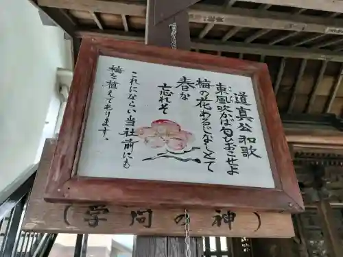 畑中神社(東京都)