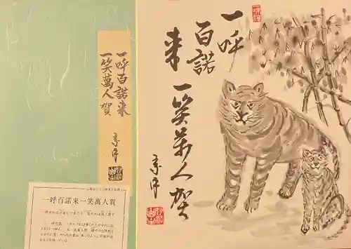 宝積寺(岐阜県)