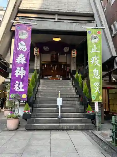 烏森神社(東京都)