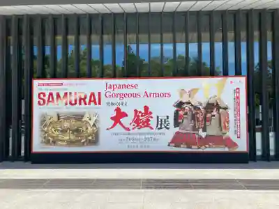 春日大社(奈良県)