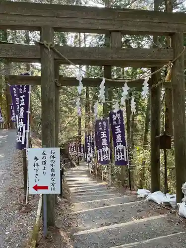 玉置神社の鳥居