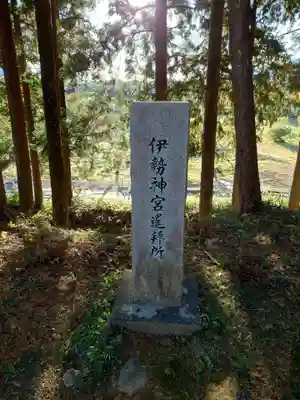  八剱神社 (徳川家康本陣跡) (愛知県)