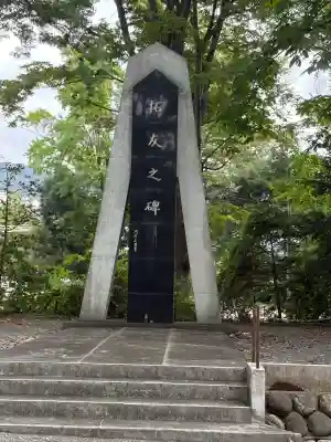 長野縣護國神社(長野県)