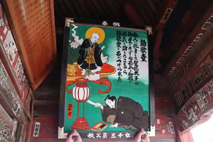 語歌堂のその他建物