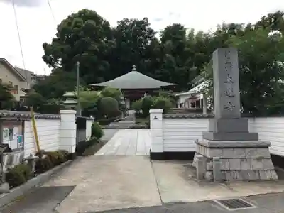 浄土宗 光明山 大蓮寺（照曜会館）の山門・神門