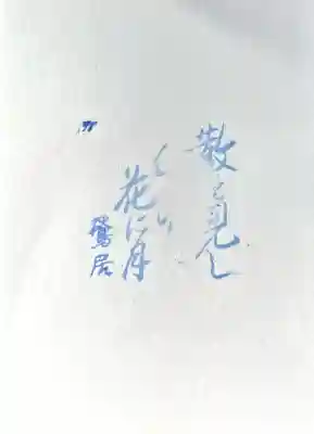 円満寺(愛媛県)