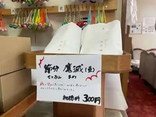 彌彦神社　(伊夜日子神社)の授与品その他