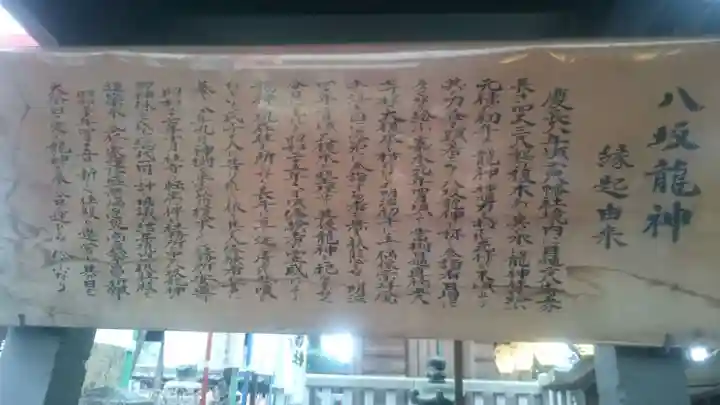 八幡社(中島八幡社)の歴史