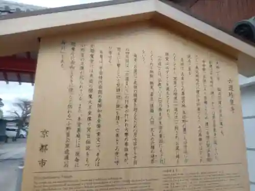 六道珍皇寺の歴史