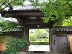 西明寺(滋賀県)