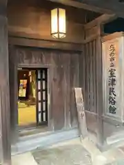 浄運寺の周辺