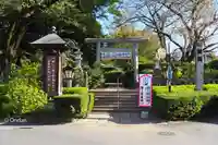 水戸八幡宮(茨城県)