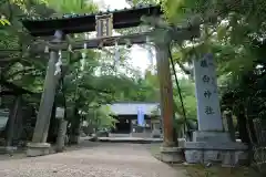 藤白神社の鳥居