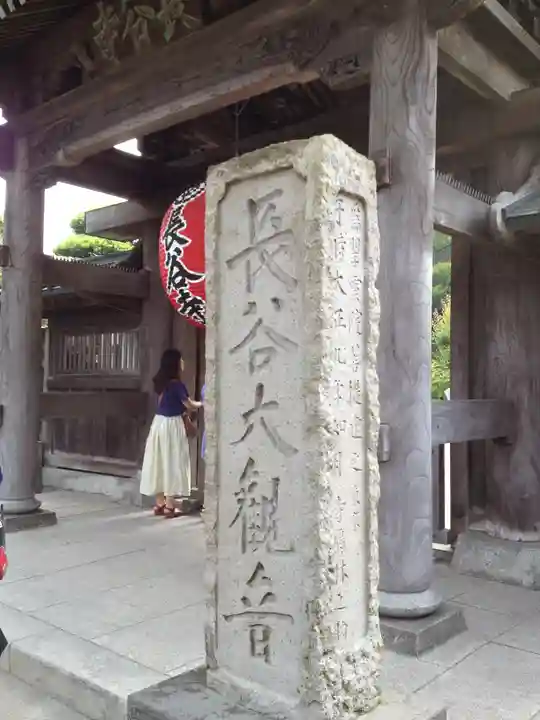 長谷寺のその他建物