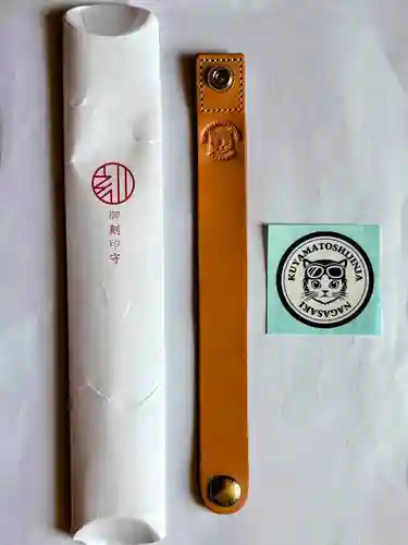 久山年神社(長崎県)