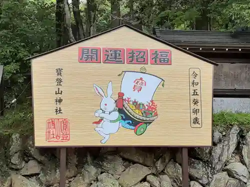 宝登山神社の絵馬