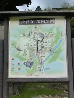 長谷寺のその他建物