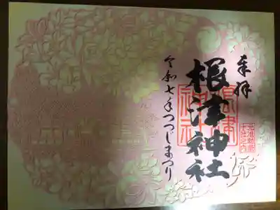 つつじまつり限定、切り絵の御朱印です。